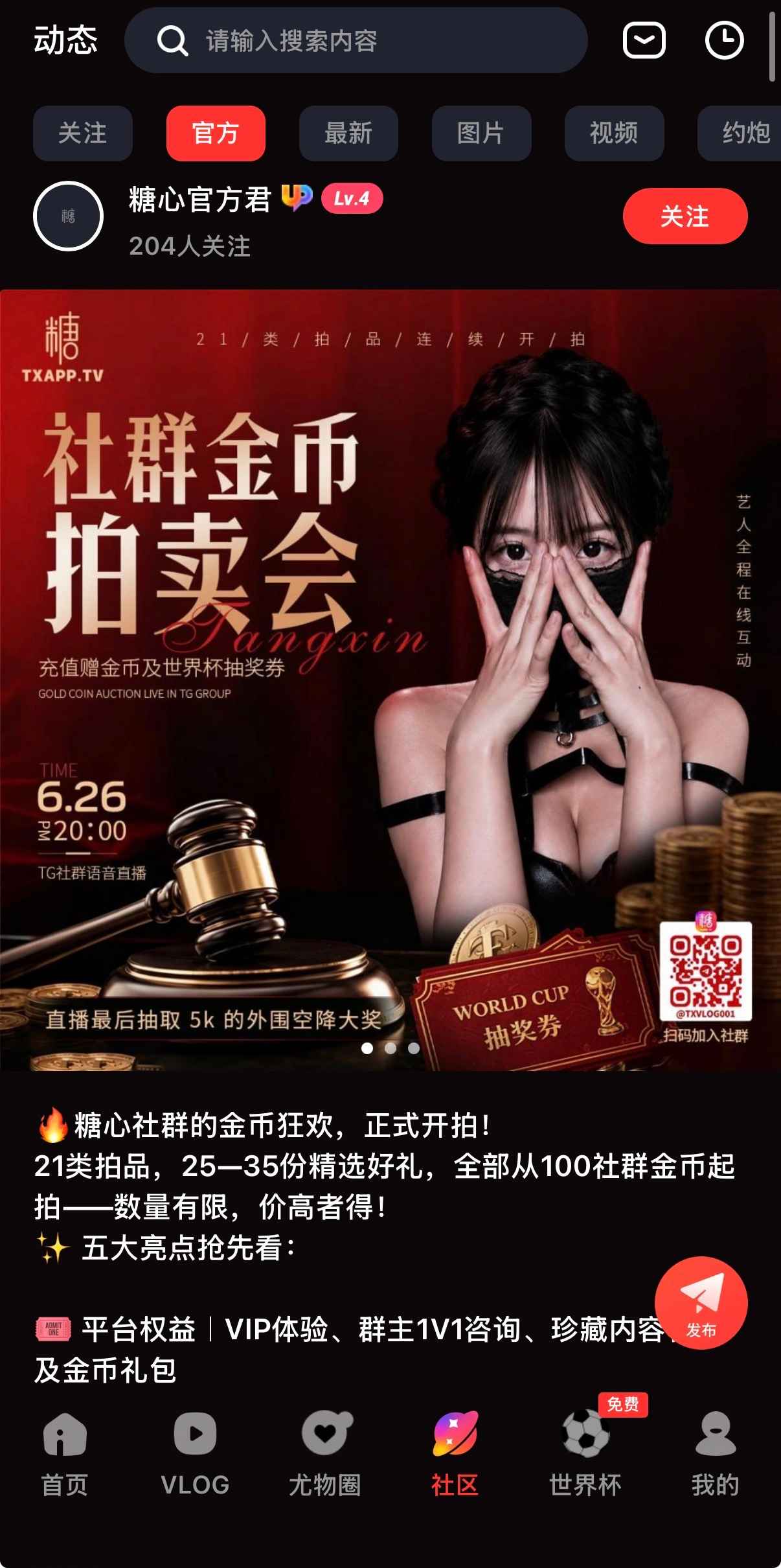 精选